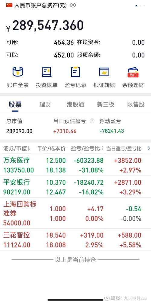 海通证券网上交易手机版下载_海通证券网上交易_海通证券网上交易平台