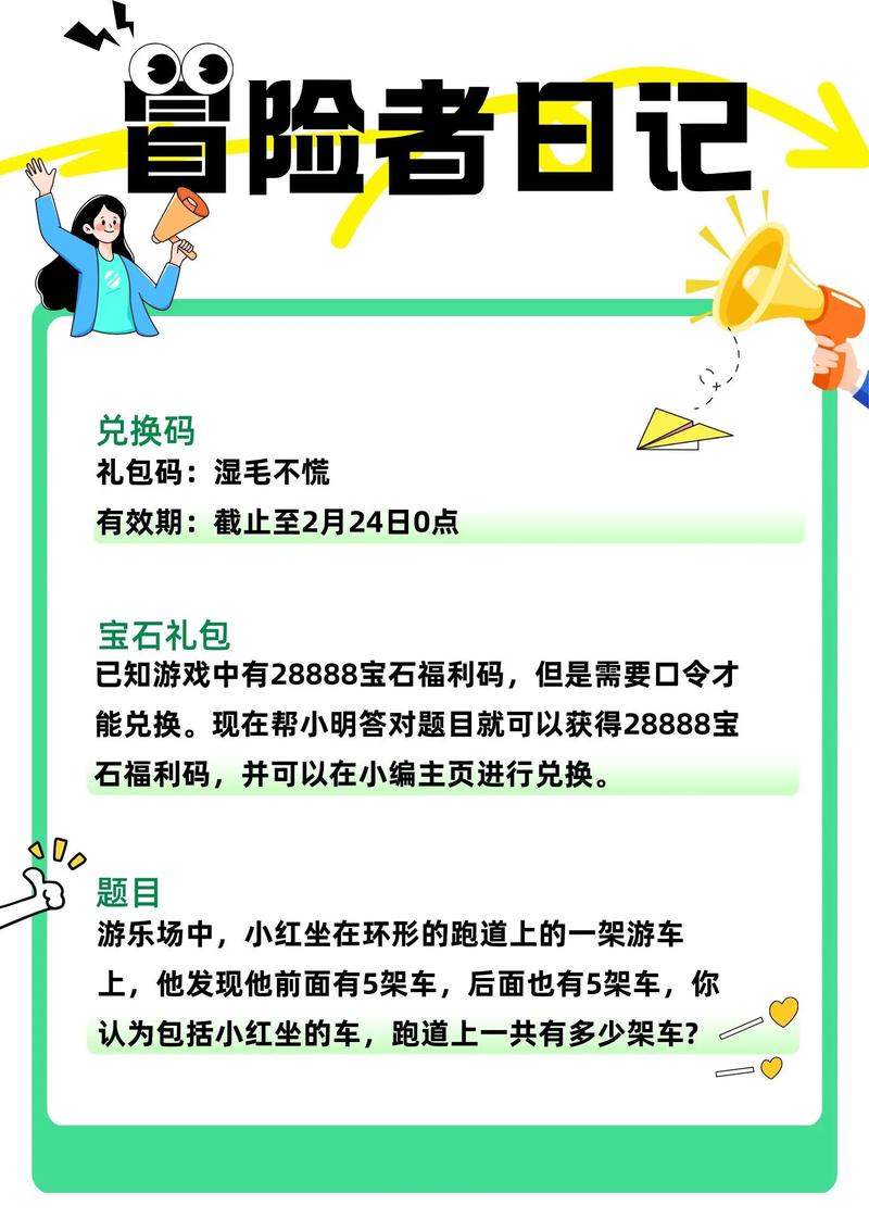 雨燕子激活码获取及使用全攻略，这些事项你必须知道