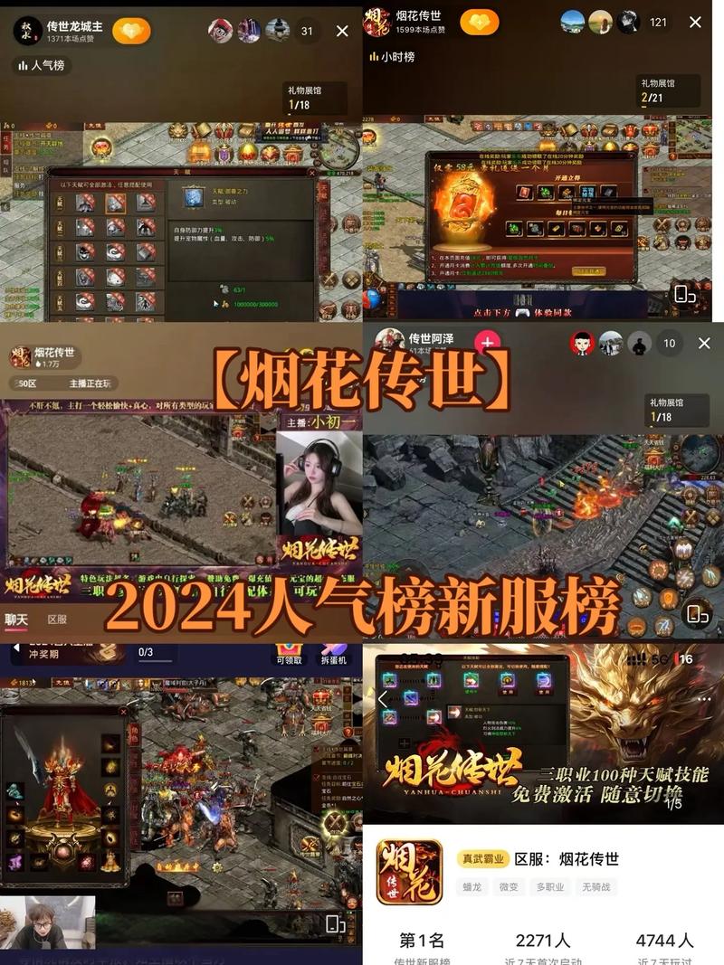 传世手游发布网_传世发布网_传世发布网址