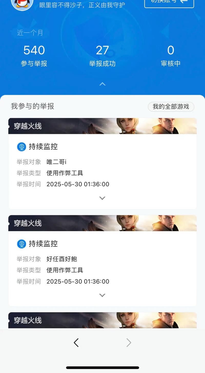 透视、自动锁定目标！穿越火线作弊猖獗，为何屡禁不止？