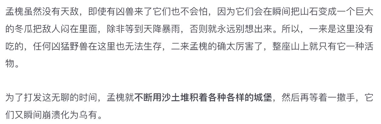 探秘冬瓜天龙的特别搭配：神秘来历与潜在含义解析？