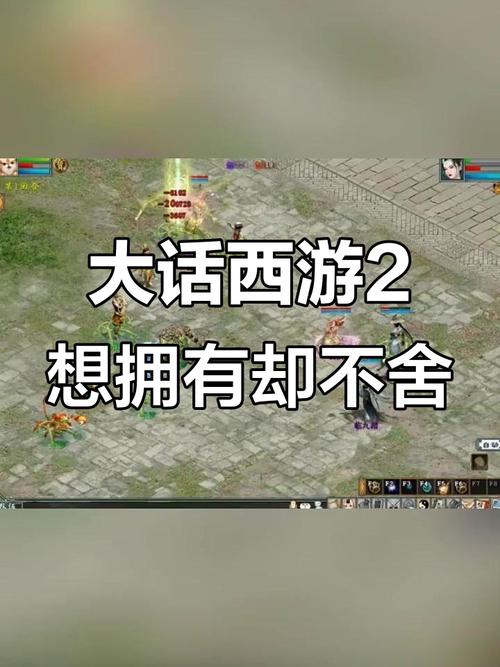 真爱西游好玩吗_要真爱还是要好玩_真爱西游