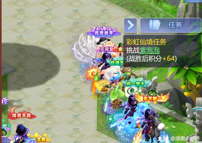 梦幻西游彩虹_梦幻彩虹攻略_梦幻彩虹西游怎么玩