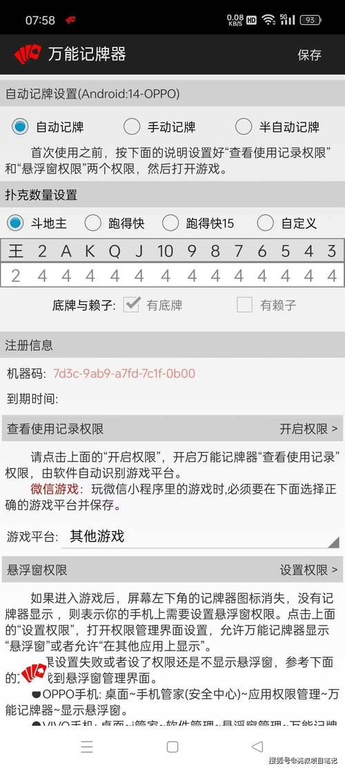 qq游戏记牌器_记牌器手机版下载_记牌器apk