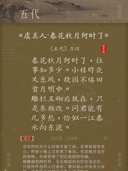 昨夜东风又小楼_昨夜东风后_小楼昨夜又东风下一句