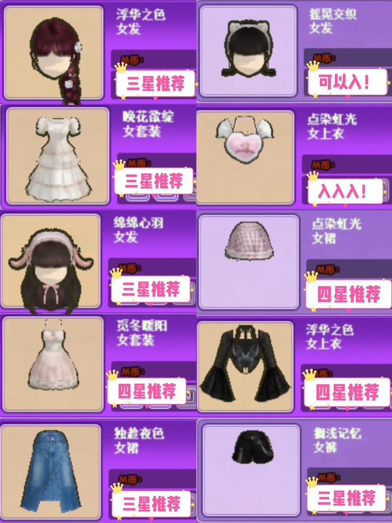 劲舞团服装_劲舞团买衣服_劲舞团服饰搭配及名称