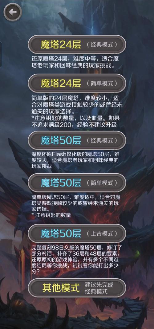 魔塔解密_魔塔秘籍_魔塔秘籍攻略