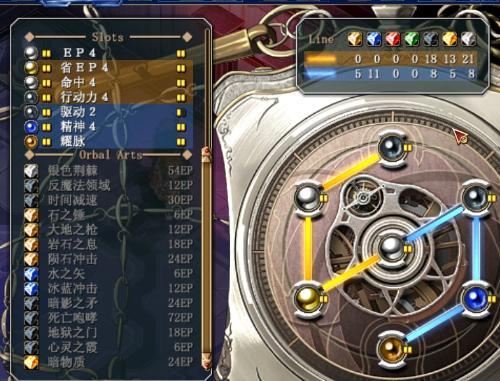 空の轨迹_空之轨迹sc耀珠_空之轨迹sc耀珠需要多少晶石