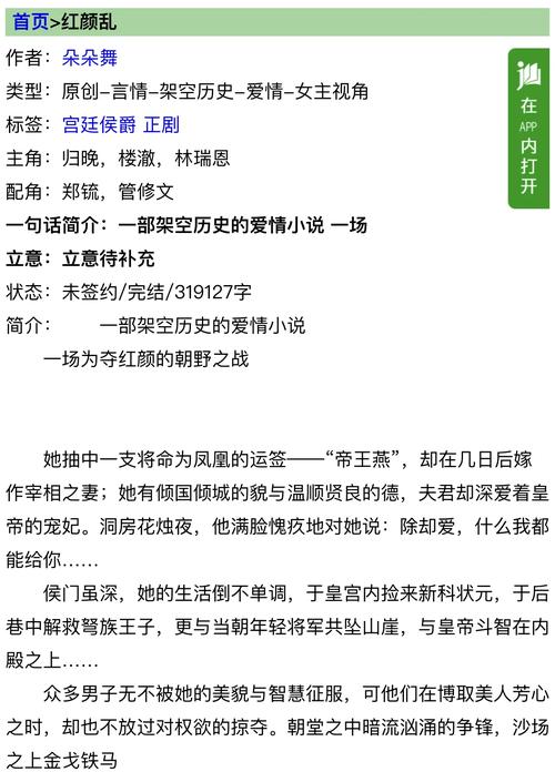 红颜乱txt下载_红颜下载入口_红颜下载免费安装