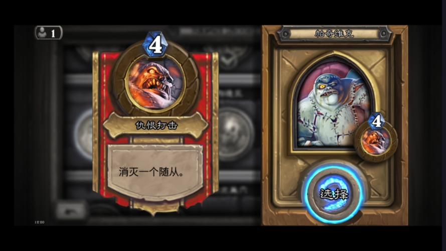 炉石传说纳克萨玛斯地图攻略：如何应对帕奇维克？