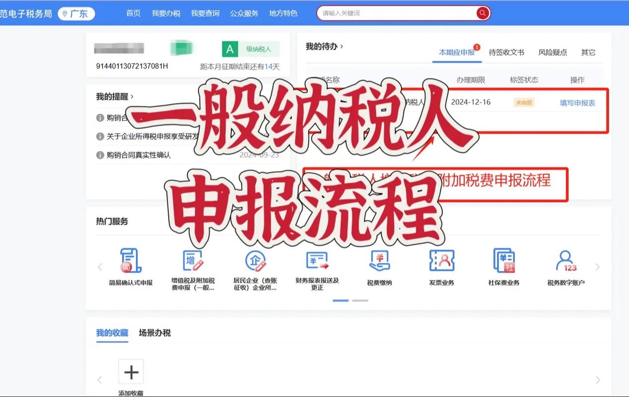 成都地税网上申报系统_成都地税局咨询电话_成都地税局网上服务厅