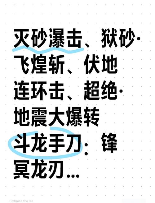 dnf龙旋破军棍_斩龙旋狱棍_龙旋破军棍