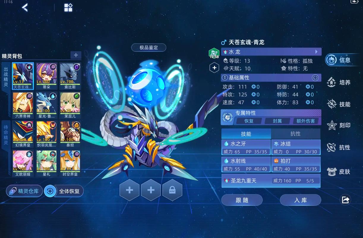 赛尔号青龙在哪打2020_青龙赛尔号怎么打_赛尔号怎么打青龙