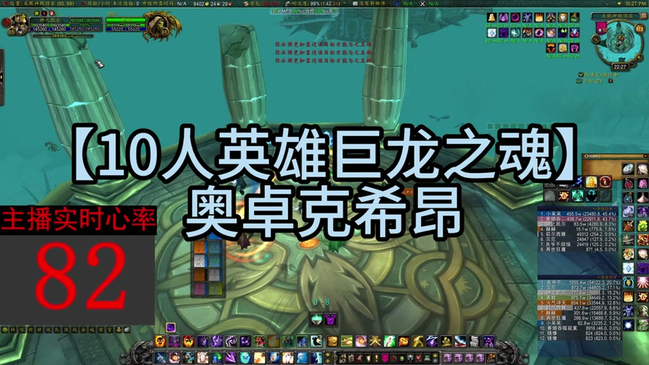 魔兽世界巨龙之魂龙背怎么打_魔兽世界巨龙之魂掉落_wow巨龙之魂掉落