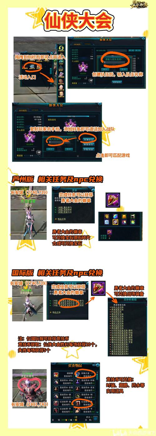 qq仙侠传转职_qq仙侠传哪个职业好_仙侠传好玩吗