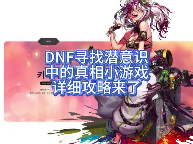 dnf皇女的踪迹_dnf女皇的踪迹_女皇的踪迹