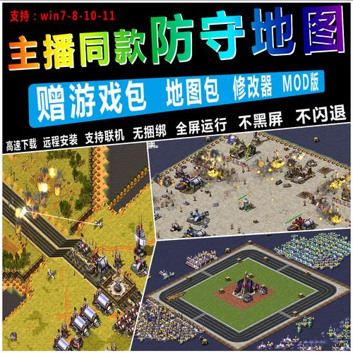 红警大战伤害保护机制：平衡公平性与战术选择的关键？