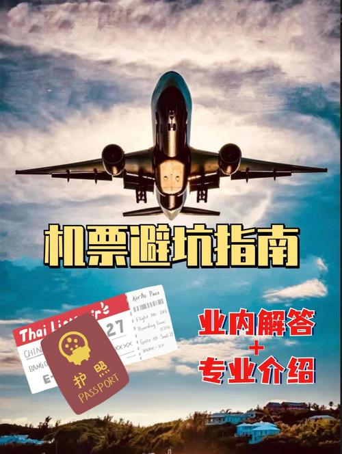 机票真伪查询电子凭证_电子机票真伪查询_机票真伪查询系统app