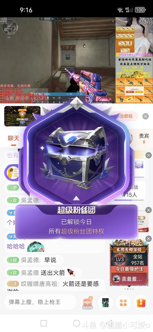 斗鱼火箭多少钱一个_斗鱼火箭主播收益_斗鱼火箭多少钱人民币