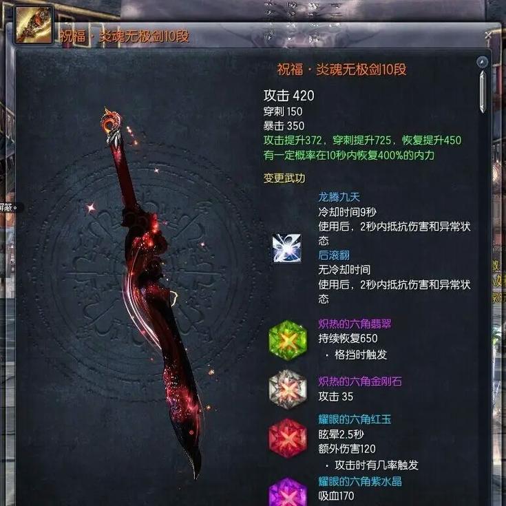 剑灵洪门武器：玩家成长见证，强化技巧与资源规划全解析