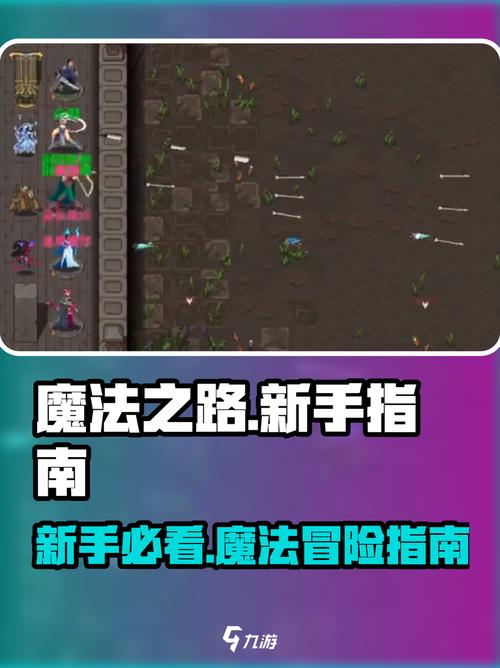 资深魔法师总结魔法之门攻略，新手速看避陷阱