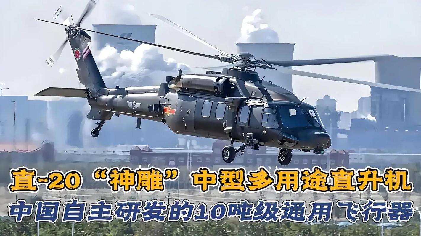 军事爱好者谈直升机装备配备要点，从武器挑选到弹药调整