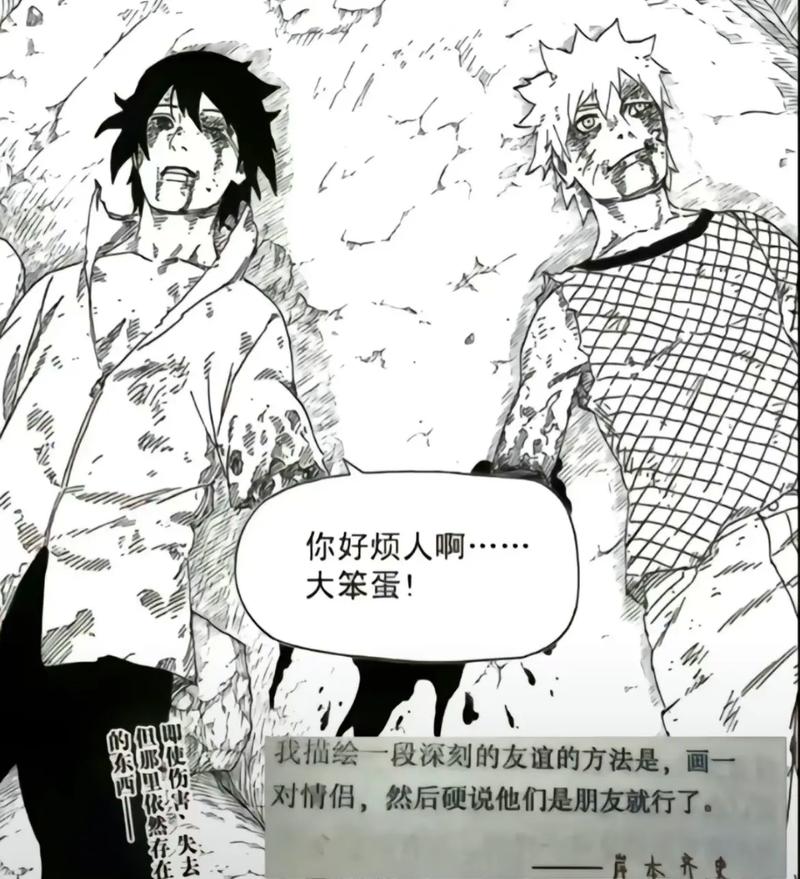 火影忍者漫画71_火影忍者漫画678话_“火影忍者漫画”