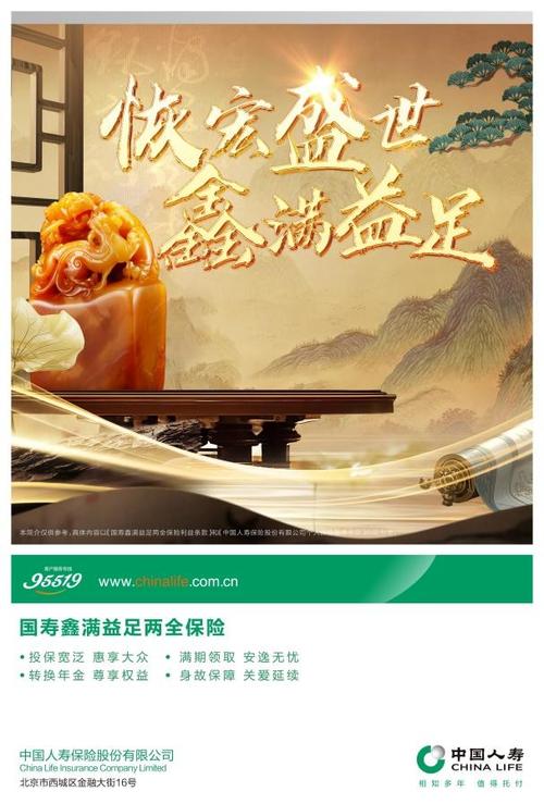 国寿e网络版官网_国寿e家网络版手机版_国寿e家网络版