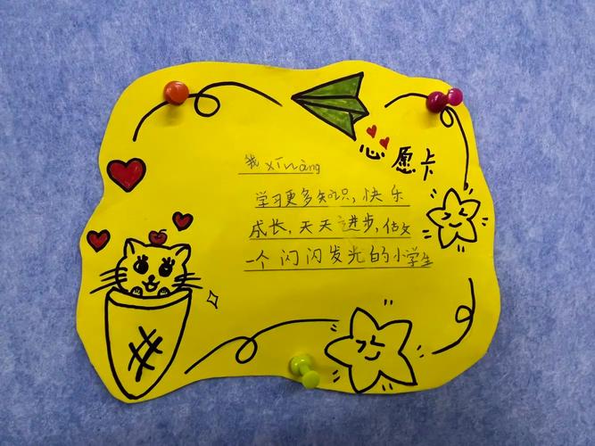 许愿卡怎么制作_许愿卡_许愿卡内容大全