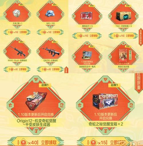 周末穿越火线福利多！登录领礼包，参与活动赢好礼彩蛋任务别错过？