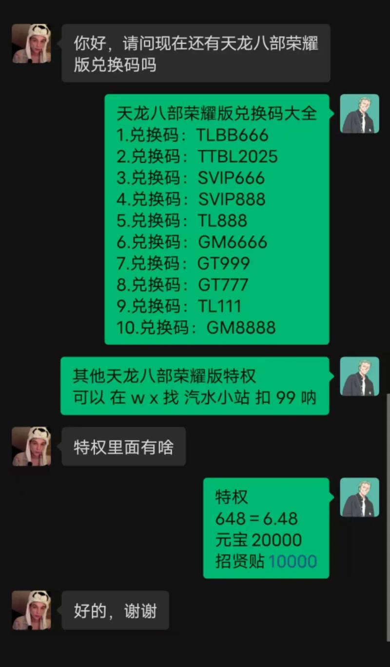新天龙八部激活码_天龙八部端游激活码_天龙八部激活码在哪里激活