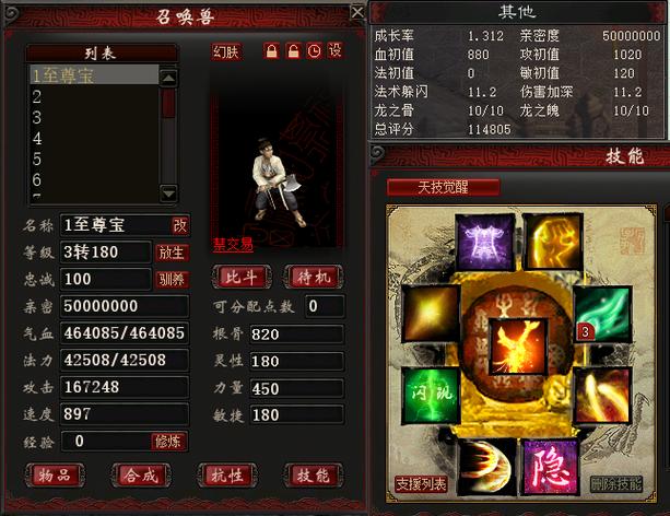 西游造梦至尊宝有什么用_西游造梦至尊宝怎么获得_造梦西游2至尊宝