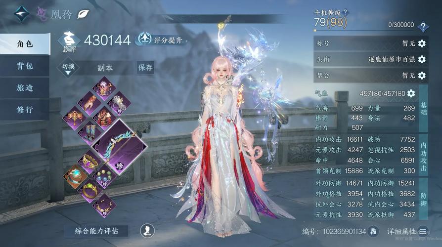 诛仙如梦令找谁_诛仙3如梦令_诛仙如梦仙侠后半句