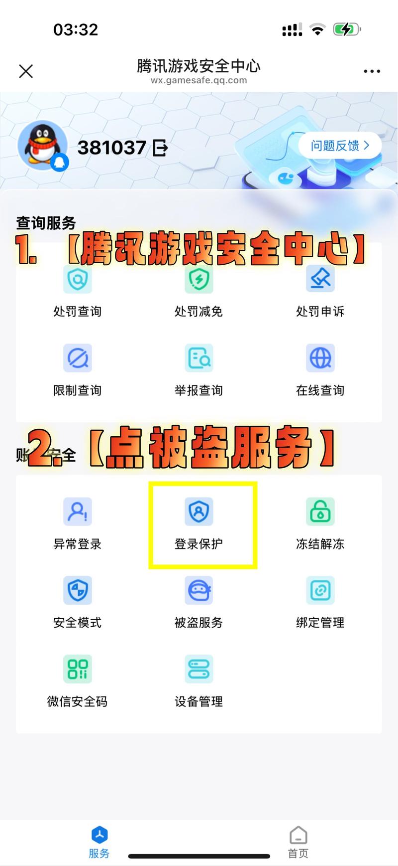 cf解封器手机版_cf解封器手机软件_cf解封器下载