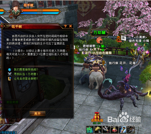 轩辕传奇万劫窟在哪里_轩辕传奇万劫窟_轩辕传奇宣传片渡劫原视频