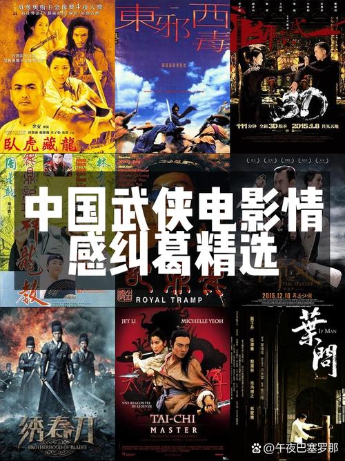 以经典武侠为背景的作品，偏离侠义核心，聚焦情感纠葛？
