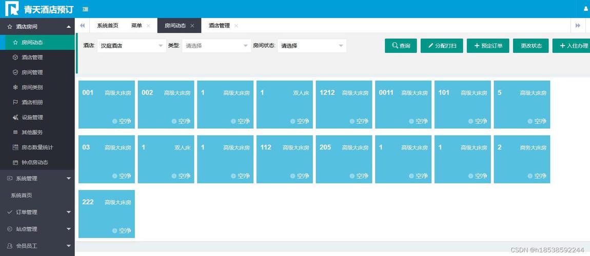 酒店软件影响几何？预订模块要简洁，后台分析超重要