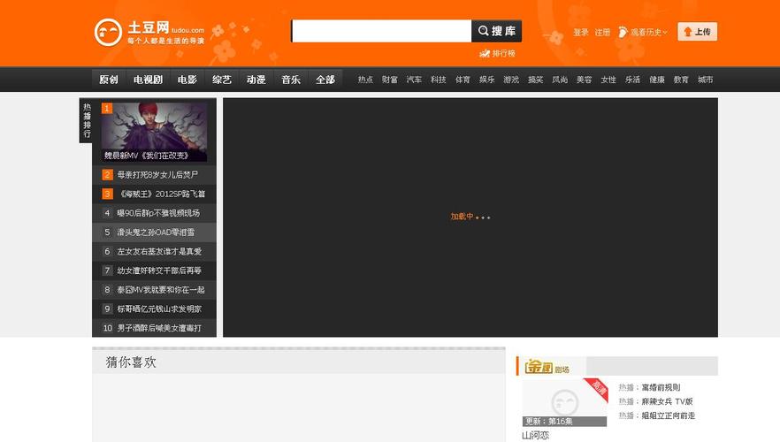 土豆网视频无法播放？多方面剖析原因及应对方法