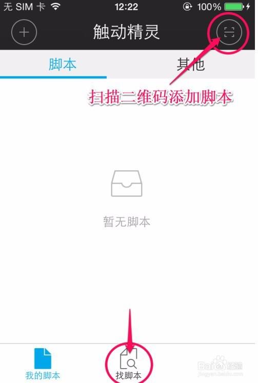 触动脚本过期精灵能用吗_触动精灵脚本错误_触动精灵脚本过期