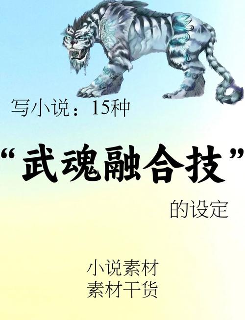 武魂合成宝石会消失么_武魂合成等级最高多少_武魂合成