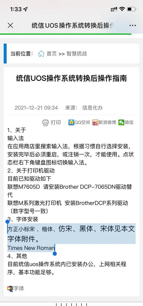 写字板驱动安装说明_写字板驱动下载_写字驱动板下载安装