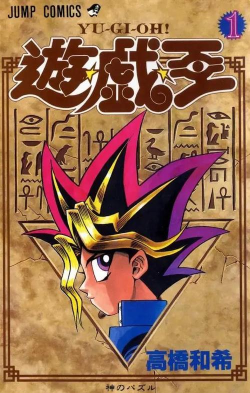 王游戏漫画免费浏览入口_游戏王8_王游戏漫画免费观看