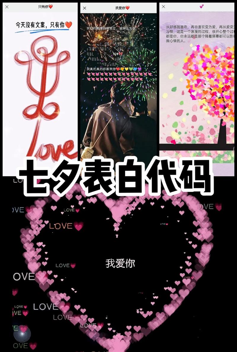 七夕留言代码_七夕留言代码大全_七夕留言板留言大全