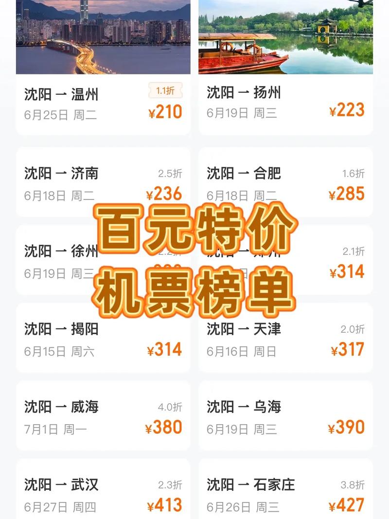 同程飞机票查询及票价_飞机票 同程网_同程订飞机票