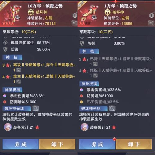 斩魂将神连招_斩魂升级_斩魂将神加点