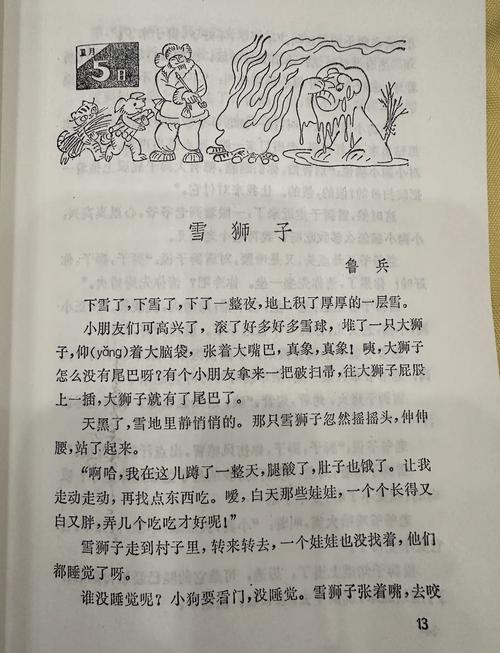 雪狮子_雪狮子猫_雪狮子向火