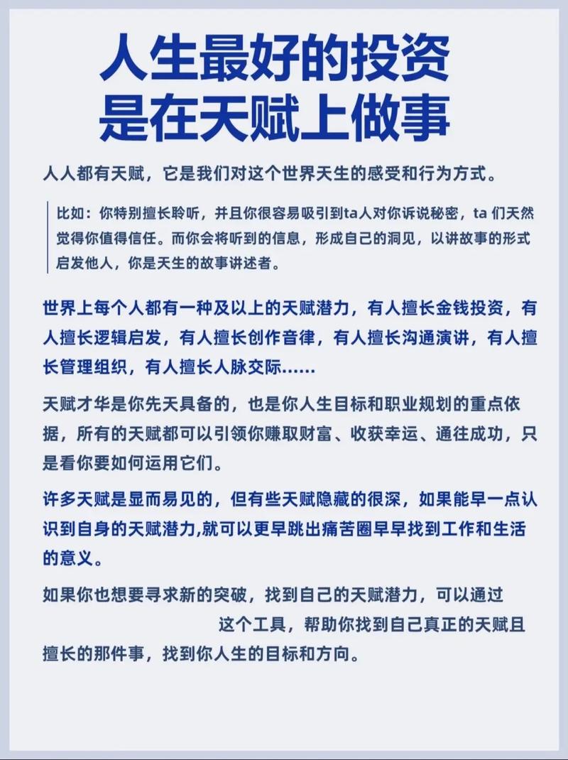天赋_天赋无敌的我一心只想苟活_天赋是什么意思