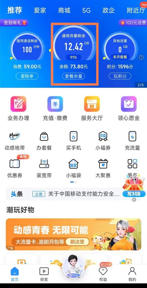 中国移动m值兑换商城_移动的m值兑换话费_中国移动m值兑换