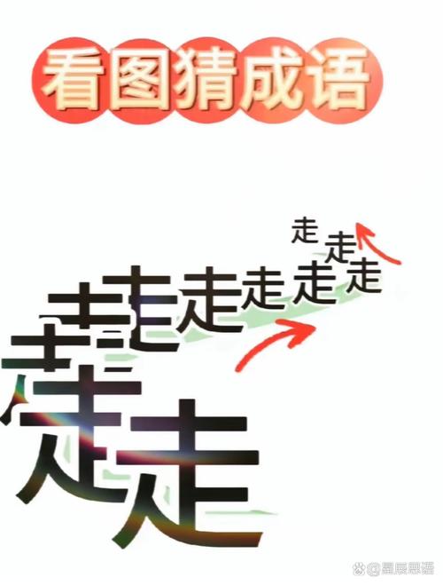 玩疯狂猜图，答案表虽能救命但别过度依赖，理解文化背景更重要