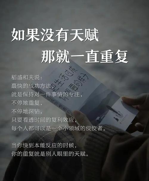 天赋是成功的双刃剑？依赖天赋不努力，后果很严重